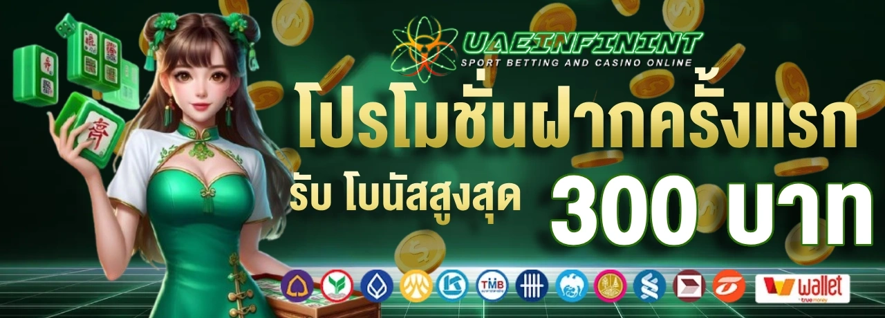 uaeinfinint