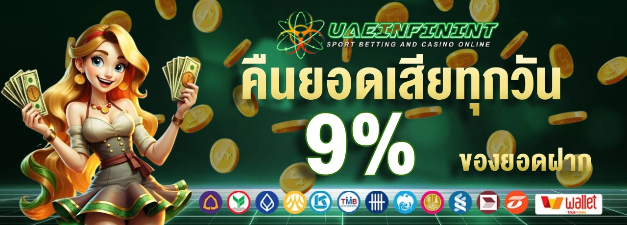 uaeinfinint